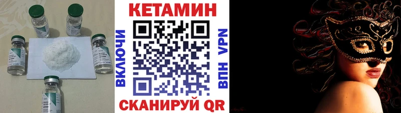 Кетамин ketamine  Богданович 